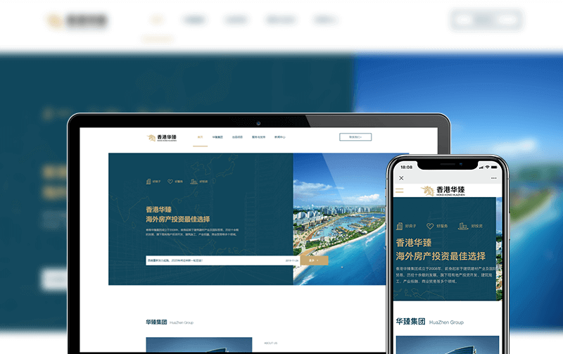 房地产网站制作-逸码科技研发案例