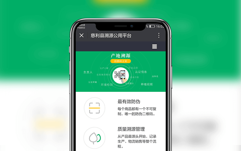 一物一码溯源-逸码科技研发案例