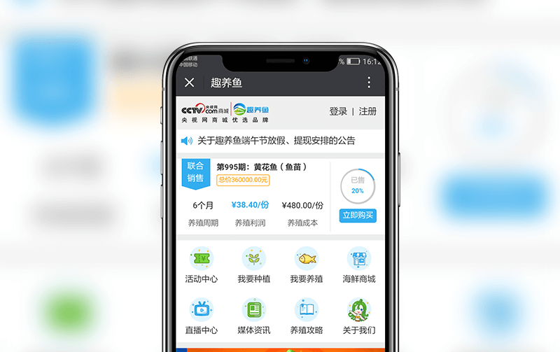 农业水产养殖-逸码科技研发案例