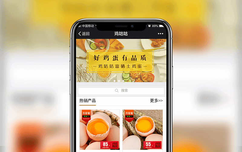 微信农业电商系统-逸码科技研发案例
