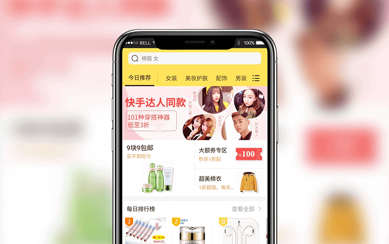 购物APP-逸码科技研发案例