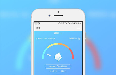 家用净水器-物联网研发案例